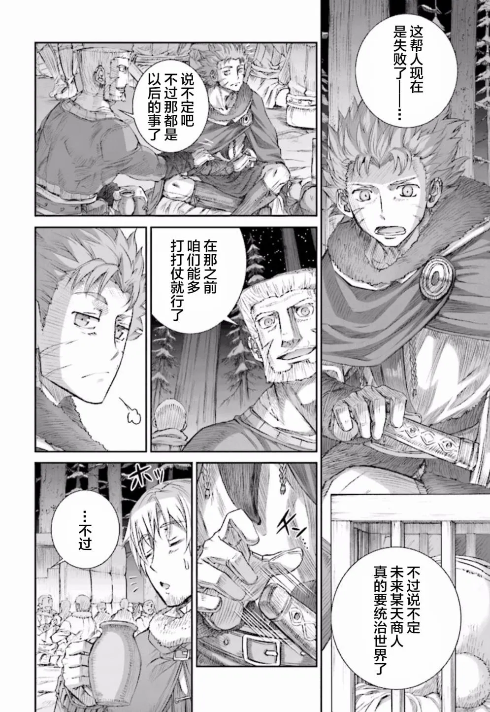 第84话 第8页