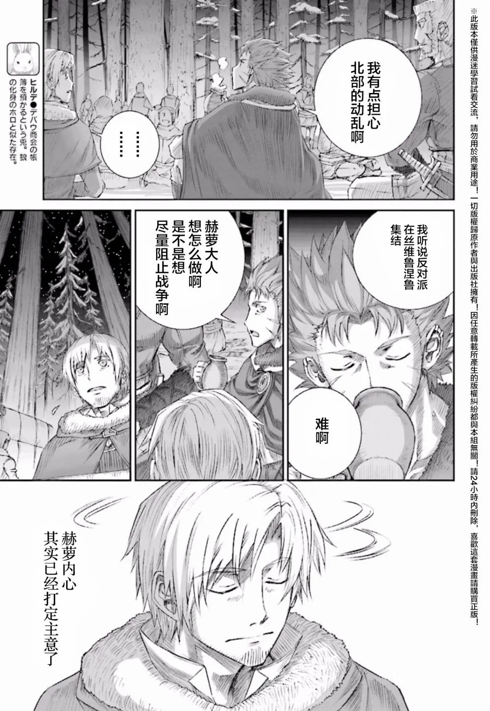 第84话 第9页