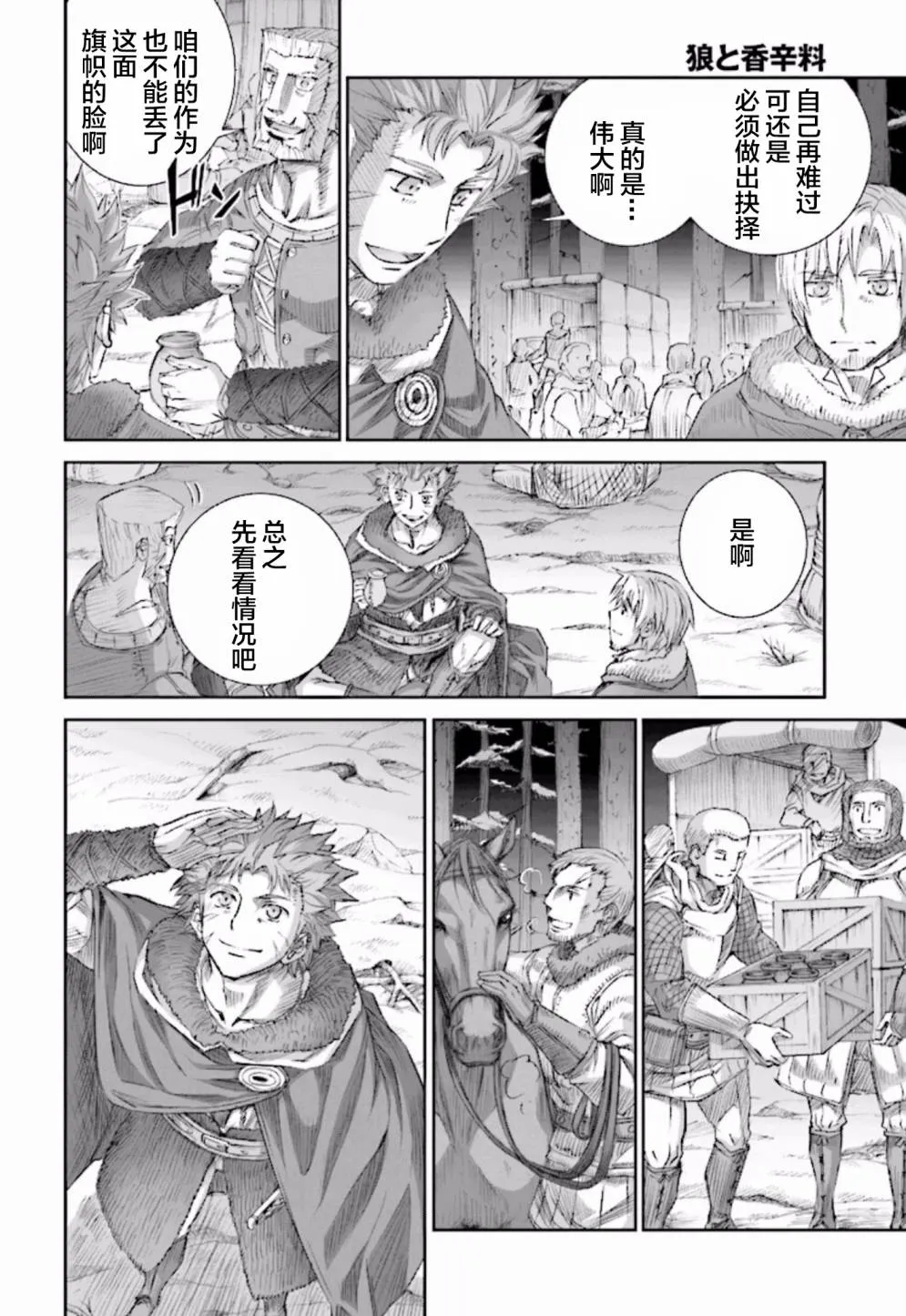 第84话 第10页