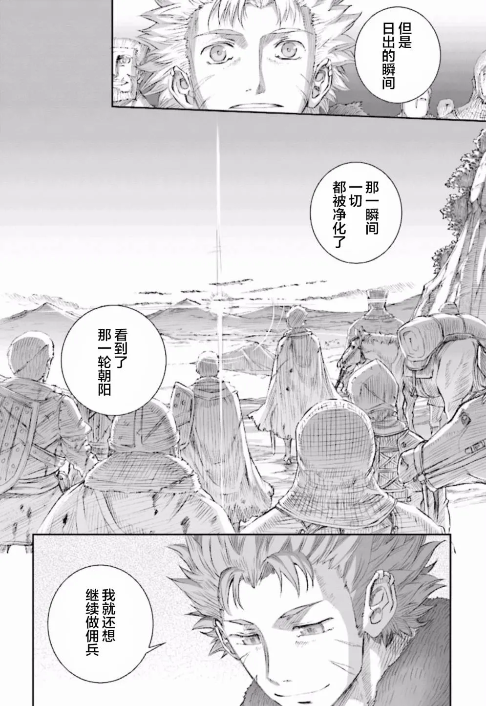 第84话 第13页