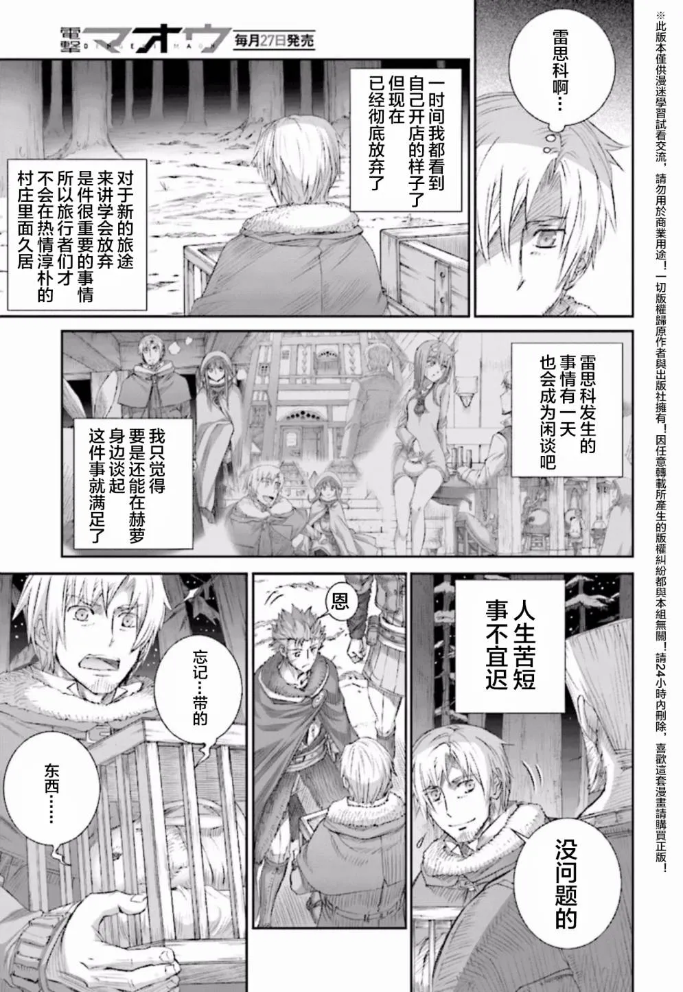 第84话 第15页