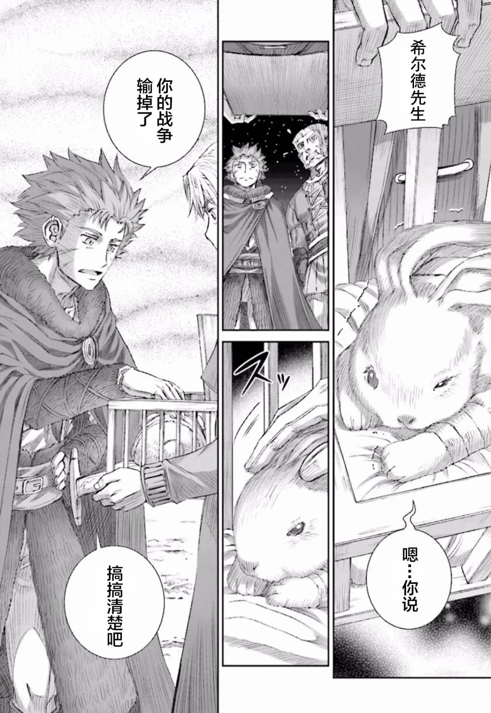 第84话 第16页