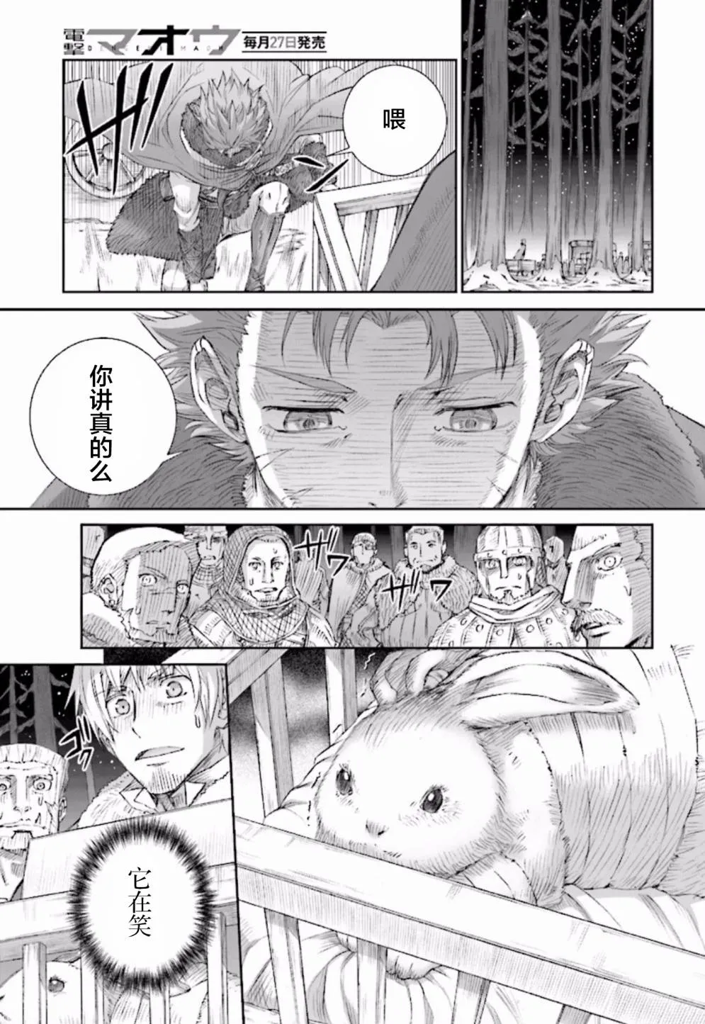 第84话 第19页