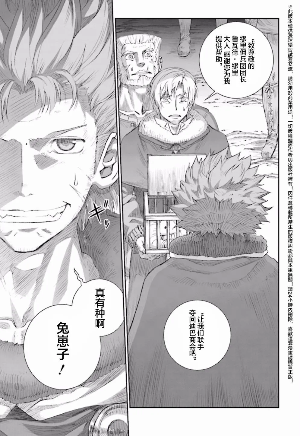 第84话 第23页