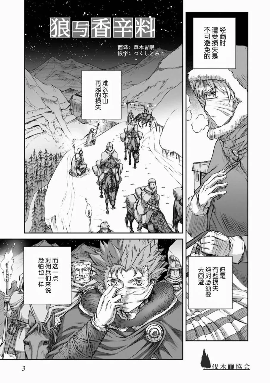 第85话 第1页