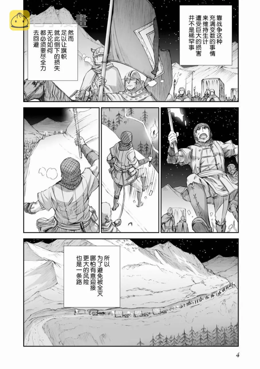 第85话 第2页