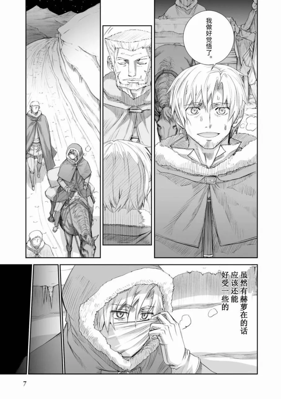 第85话 第5页