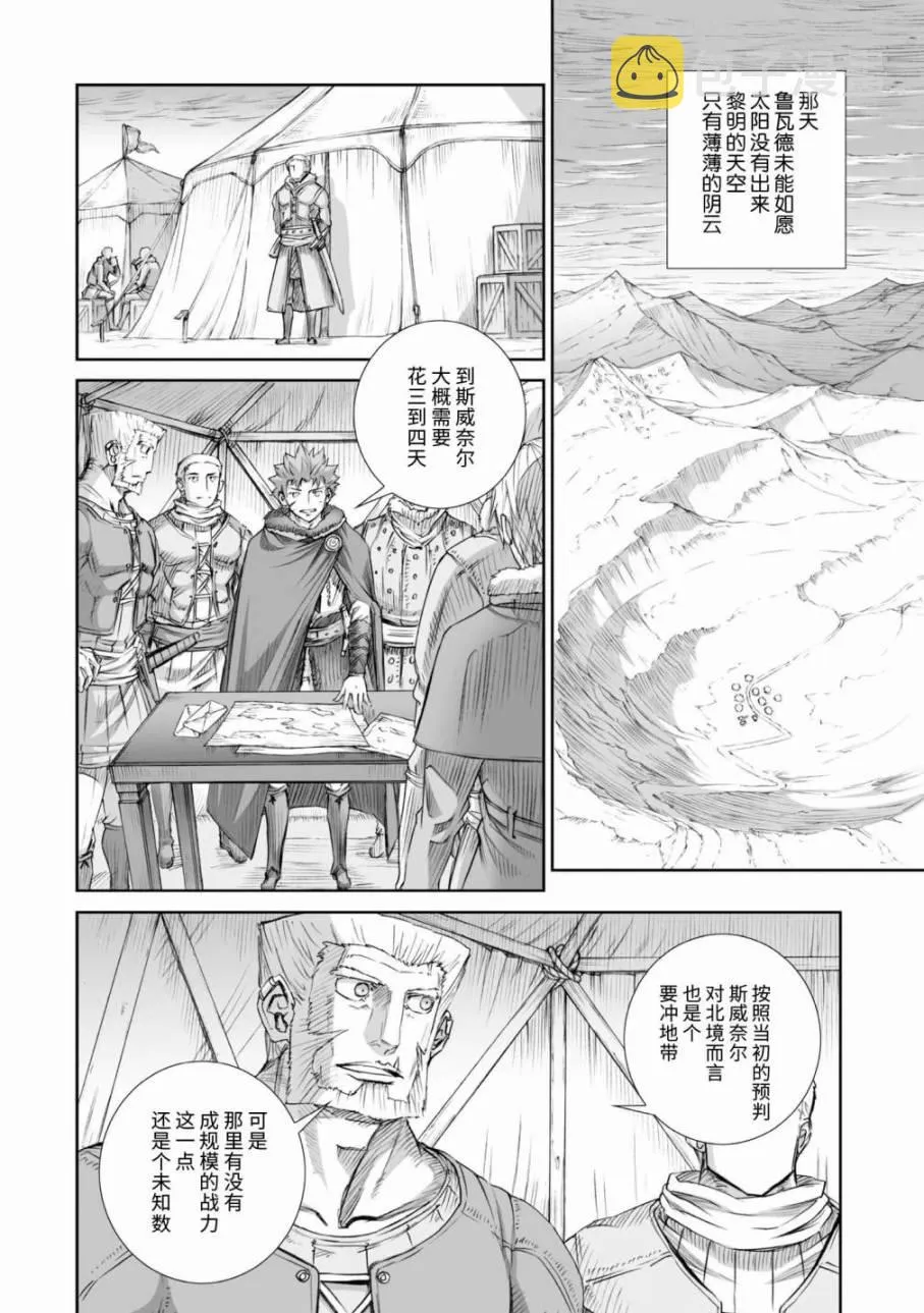 第85话 第6页