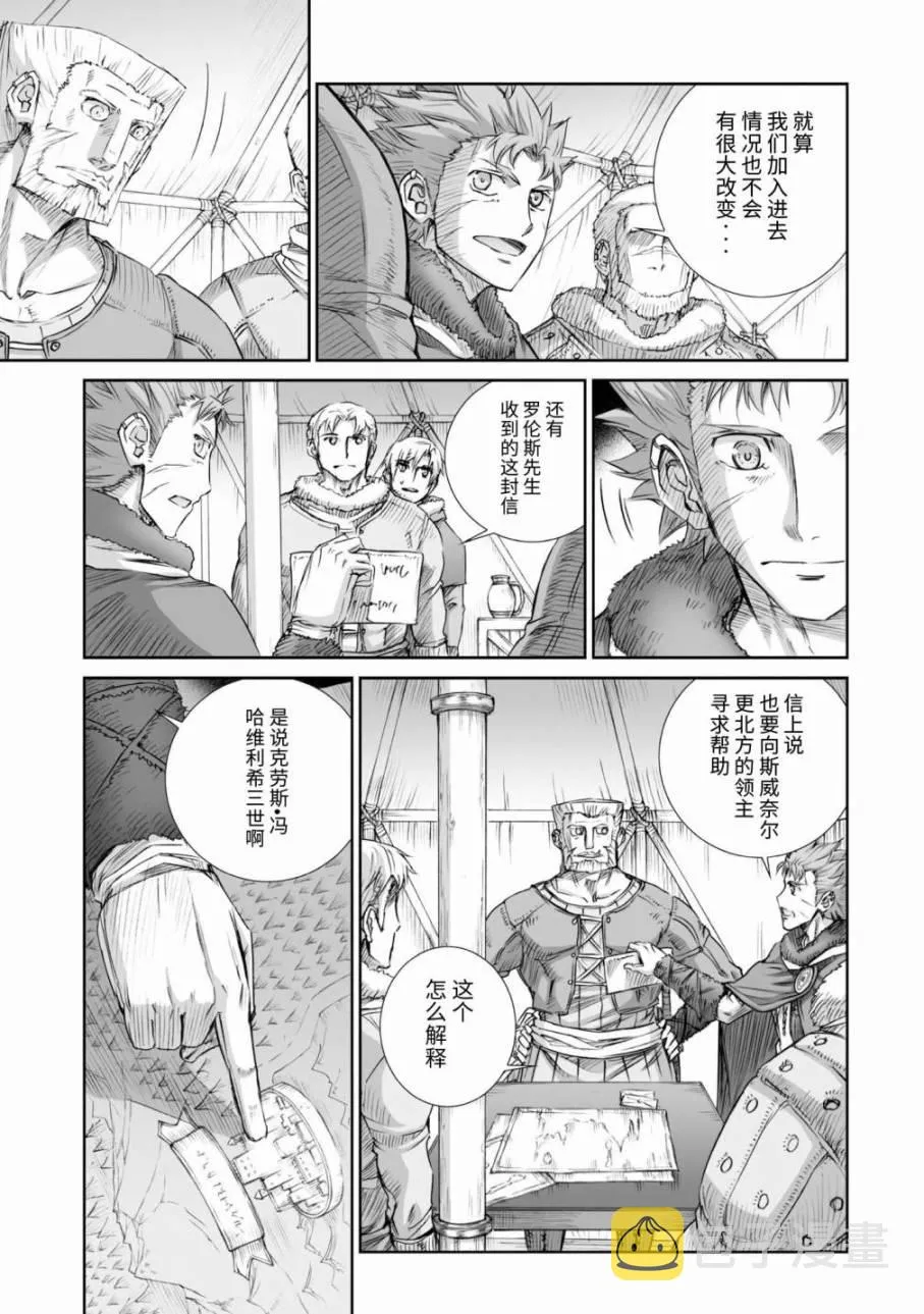 第85话 第7页
