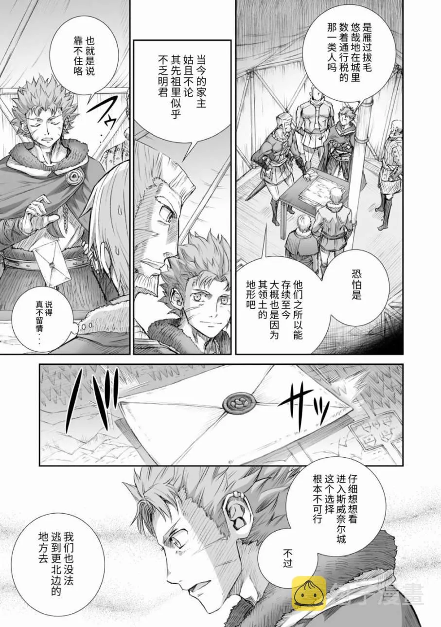 第85话 第9页