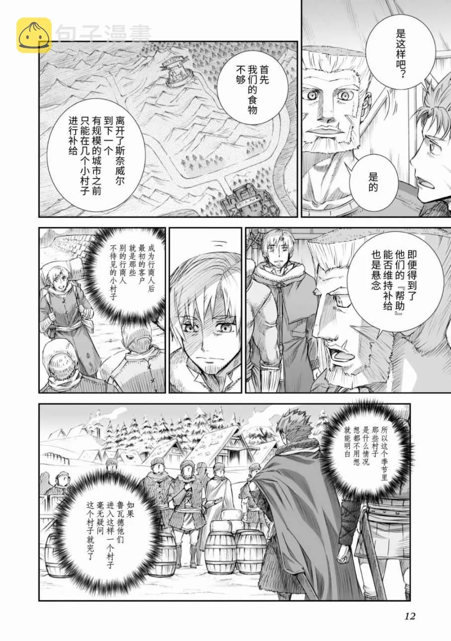 第85话 第10页