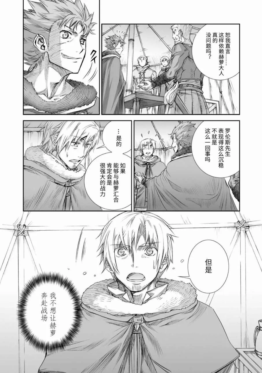 第85话 第13页