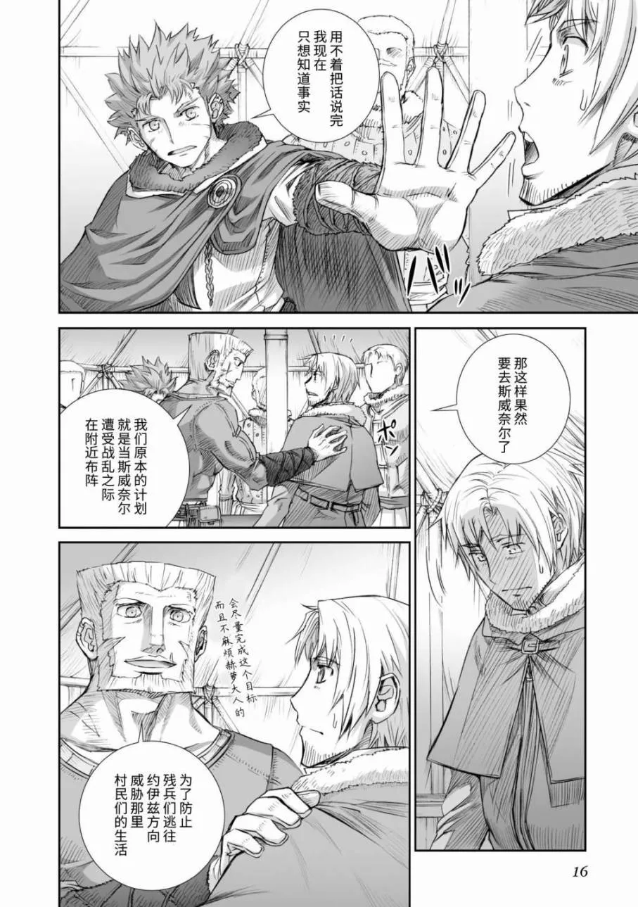 第85话 第14页