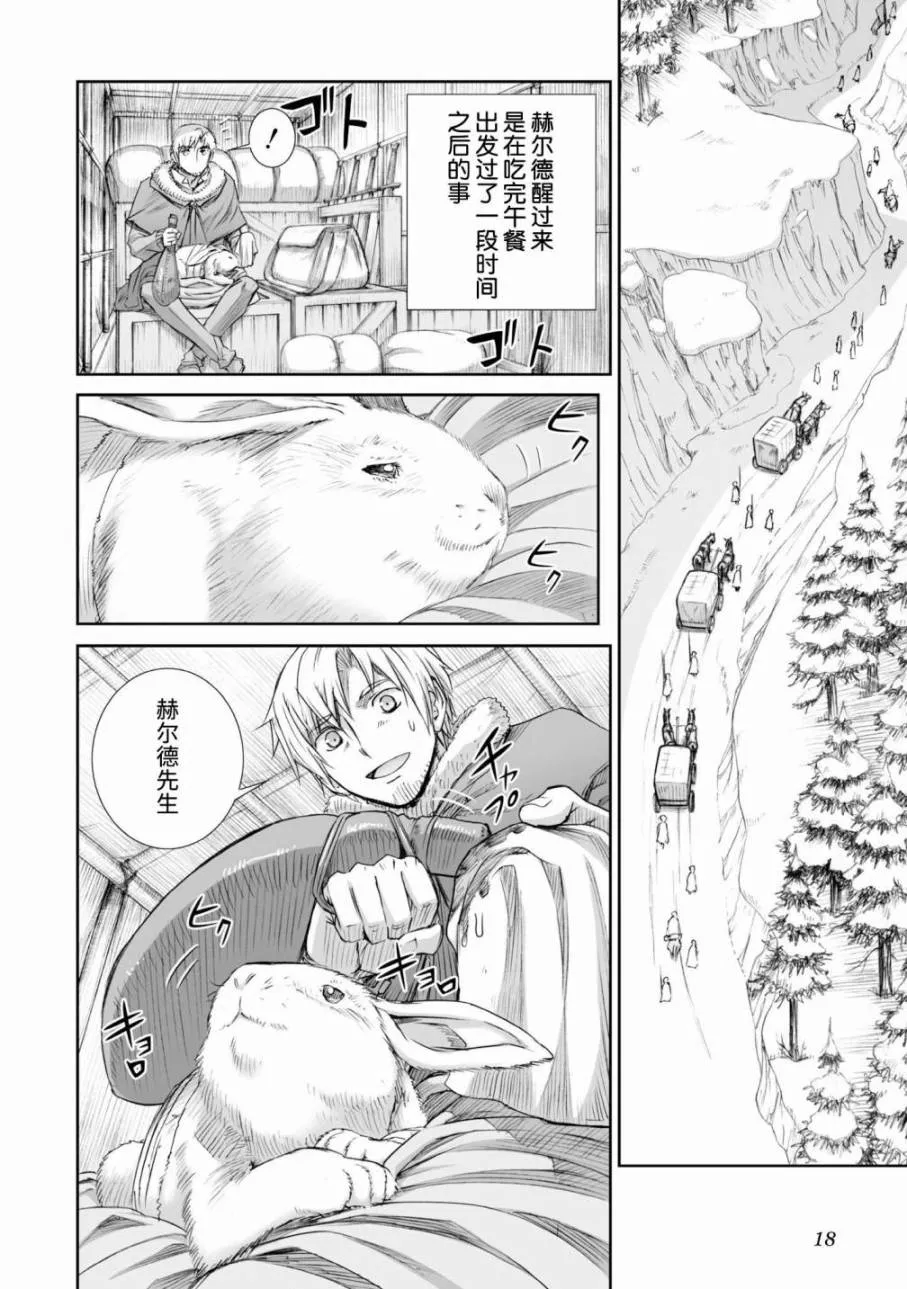 第85话 第16页