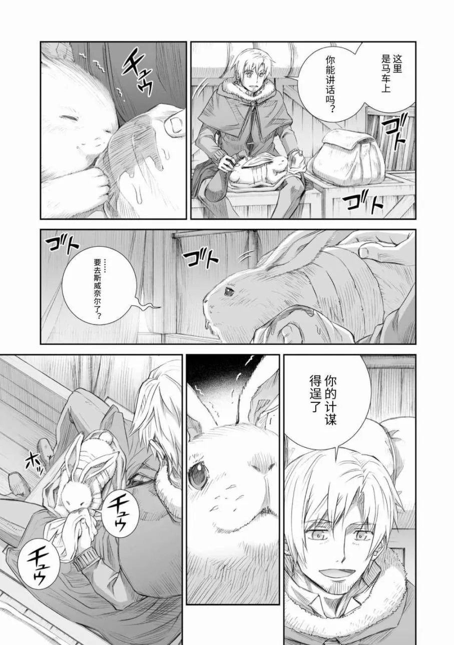 第85话 第17页