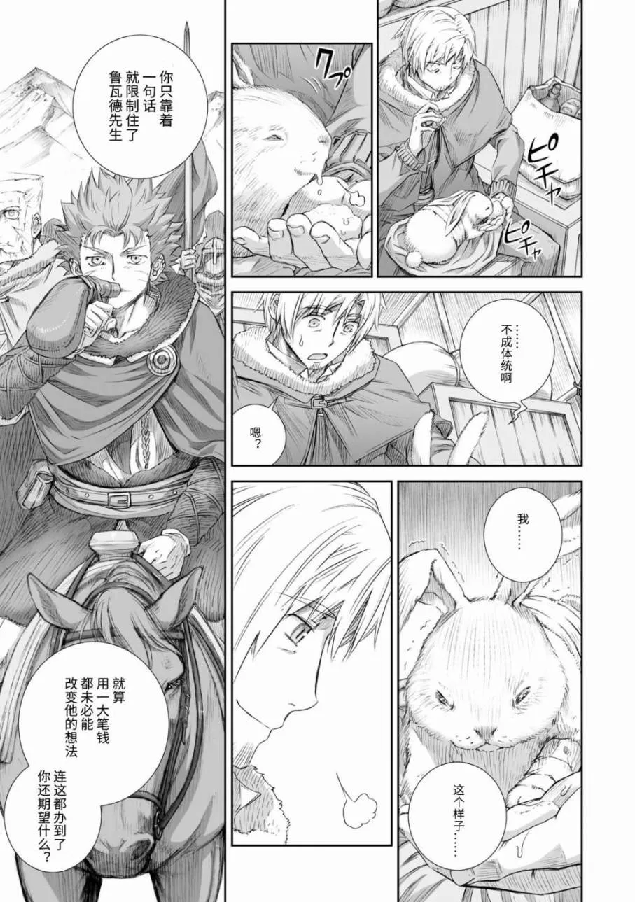 第85话 第19页
