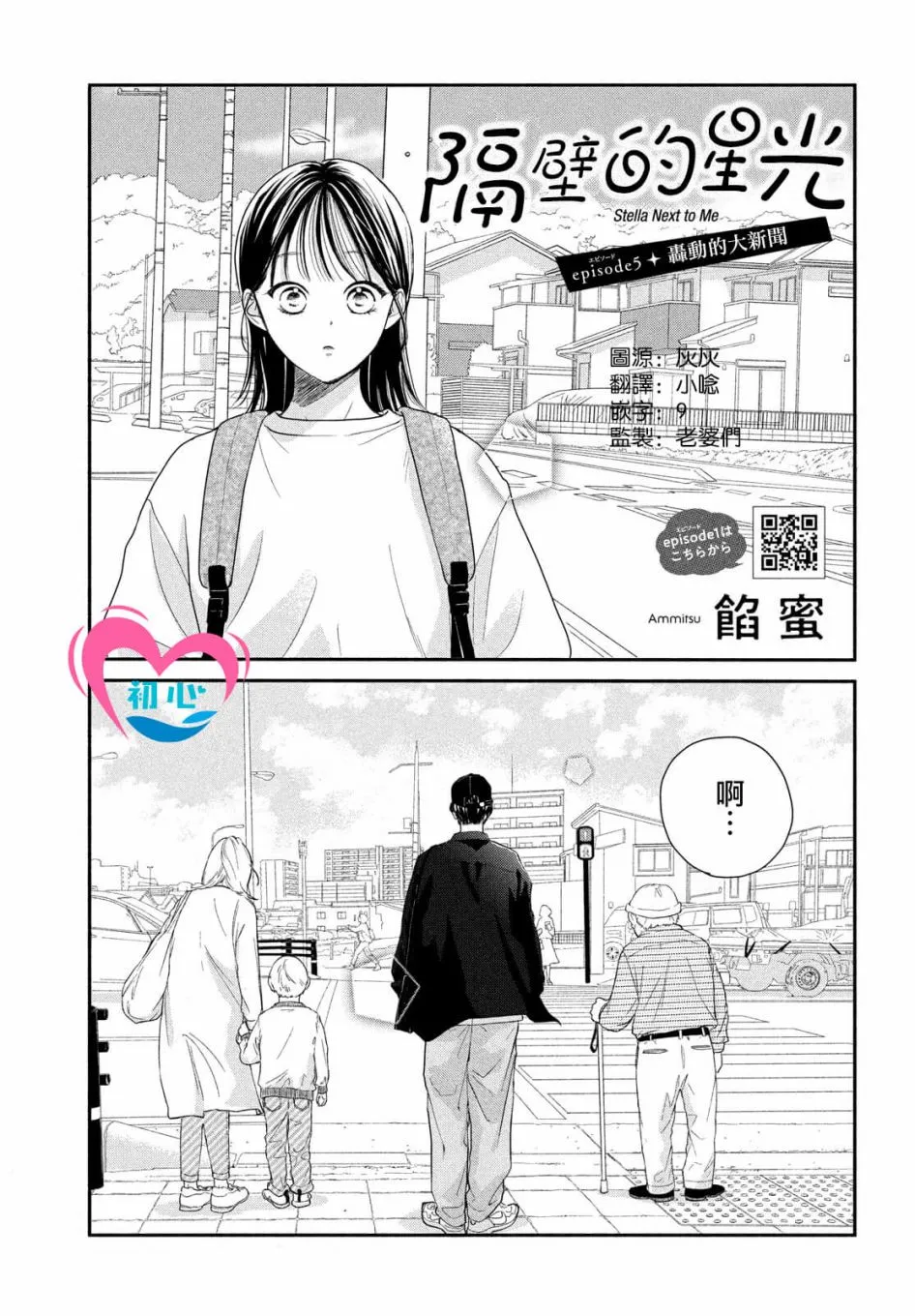第05话 第1页