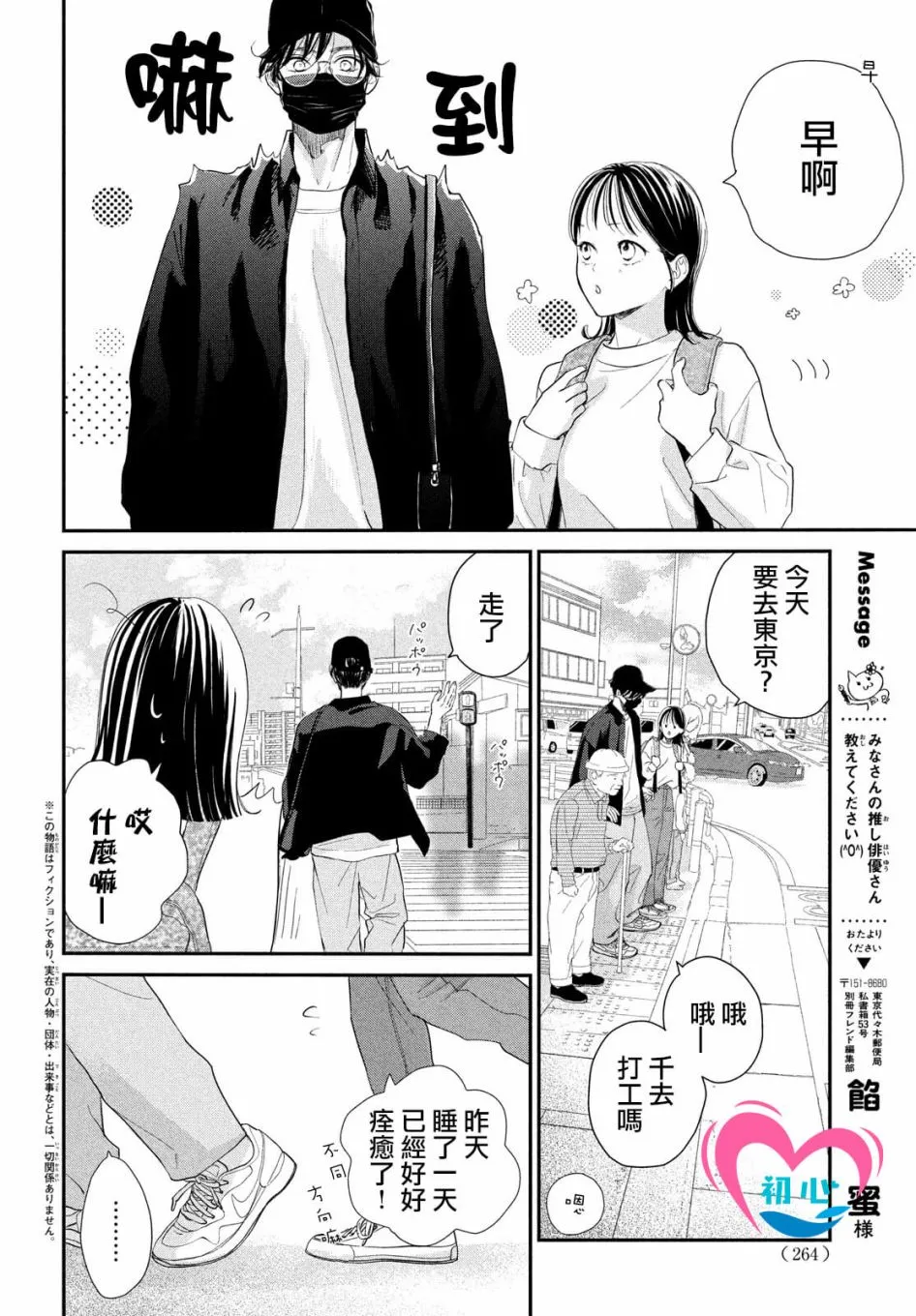 第05话 第2页