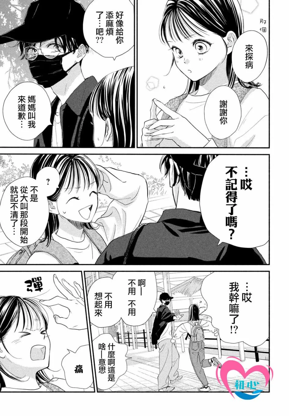 第05话 第3页