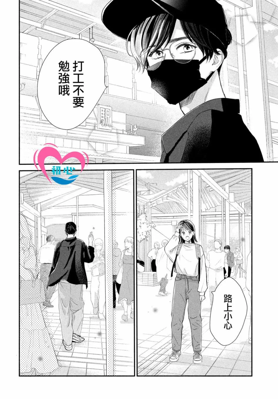 第05话 第4页