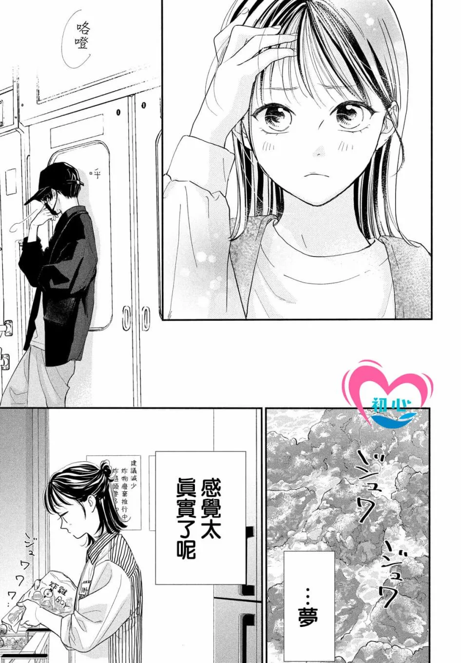 第05话 第5页