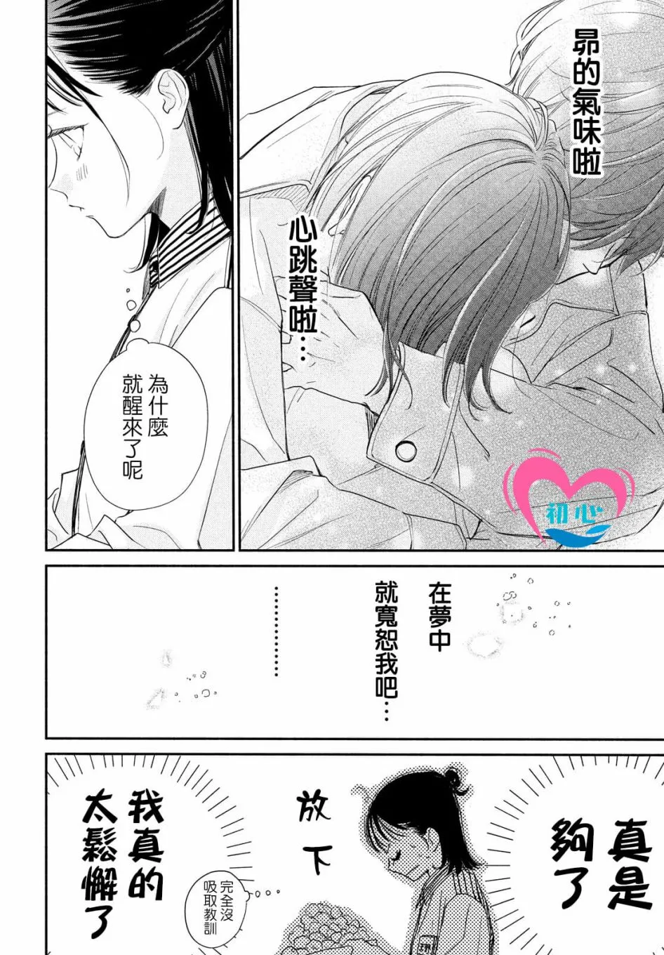 第05话 第6页