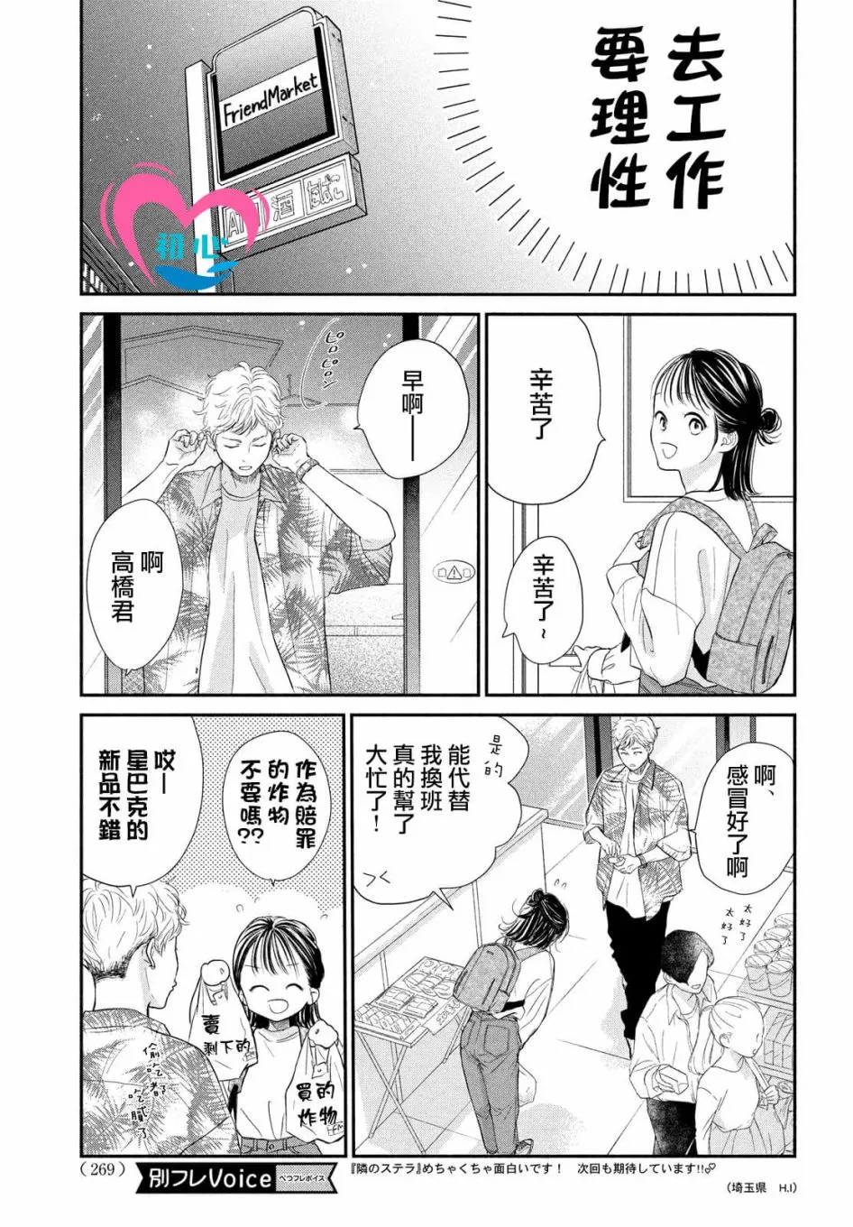 第05话 第7页