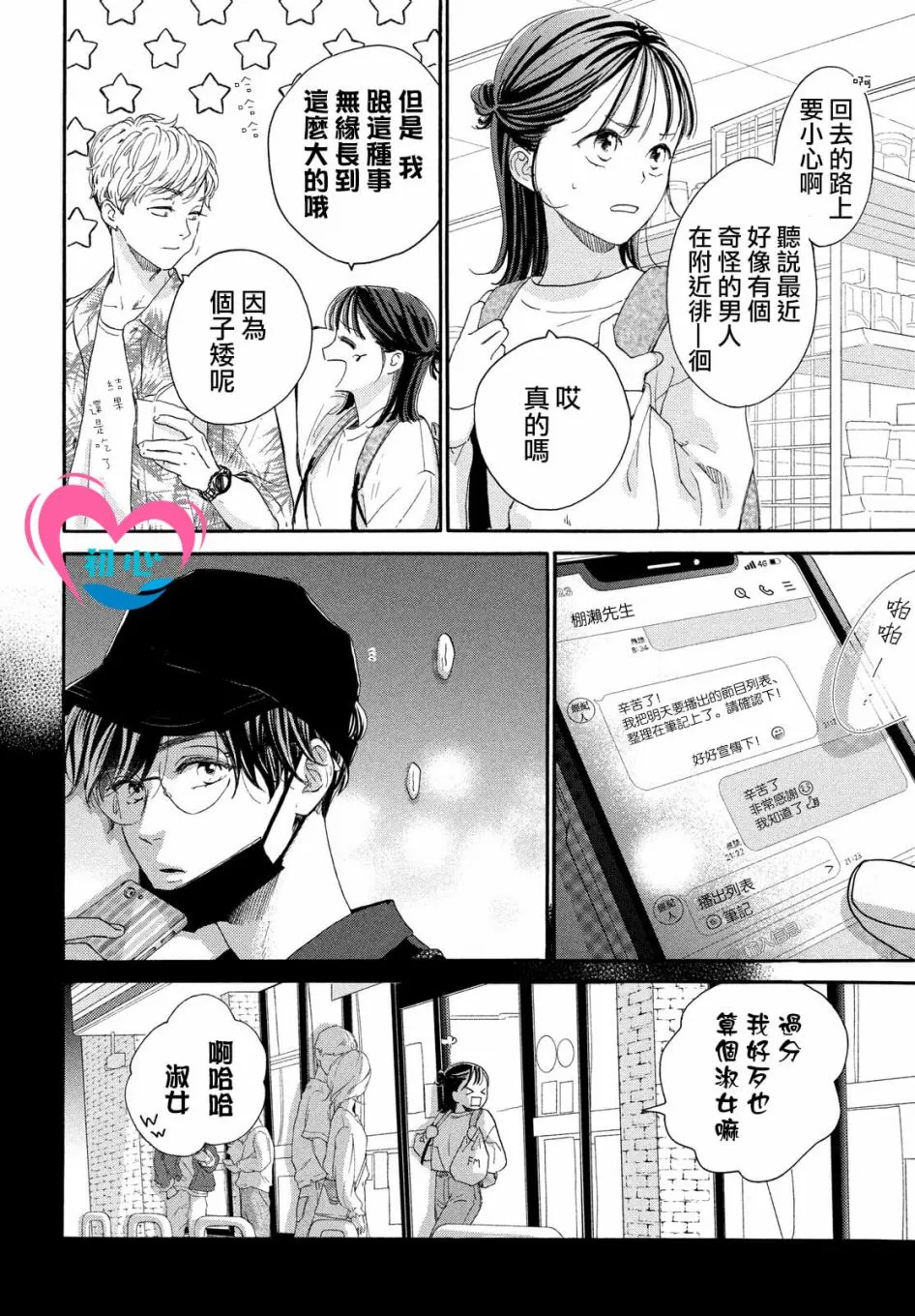 第05话 第8页