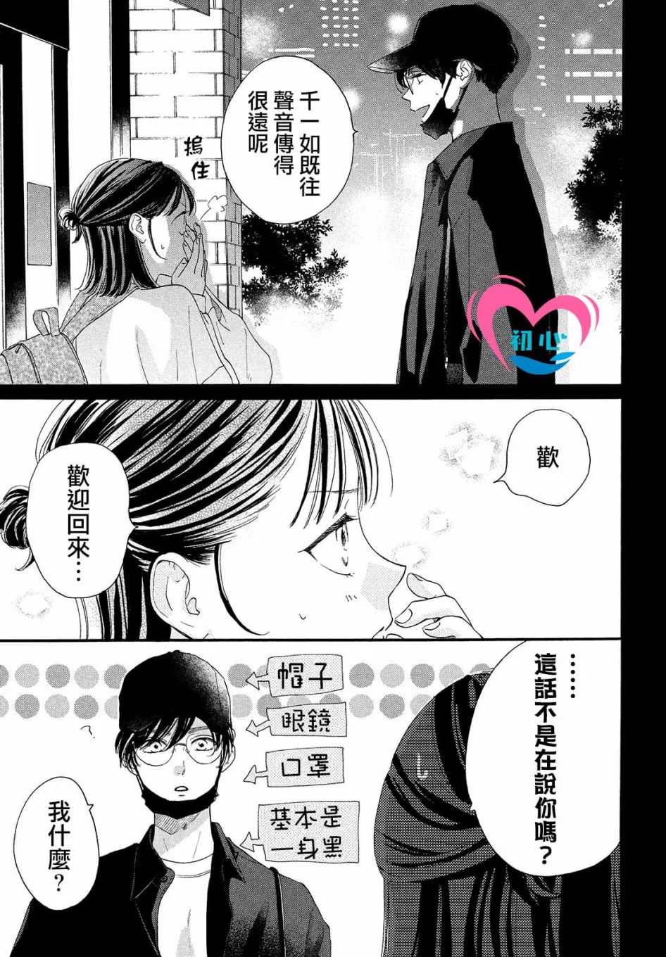 第05话 第9页