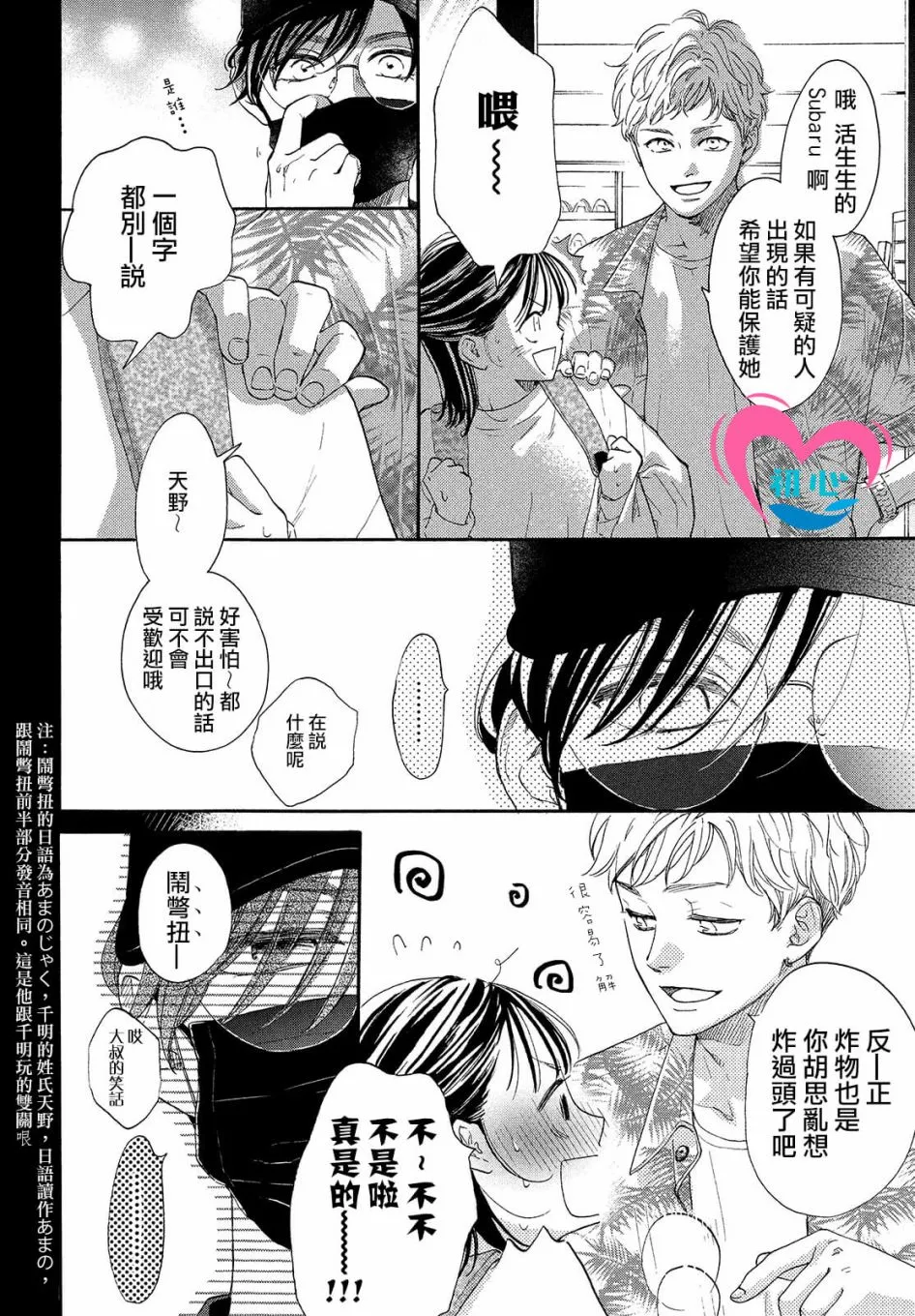 第05话 第10页