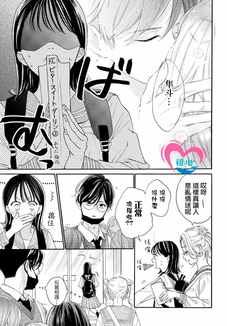 第05话 第17页