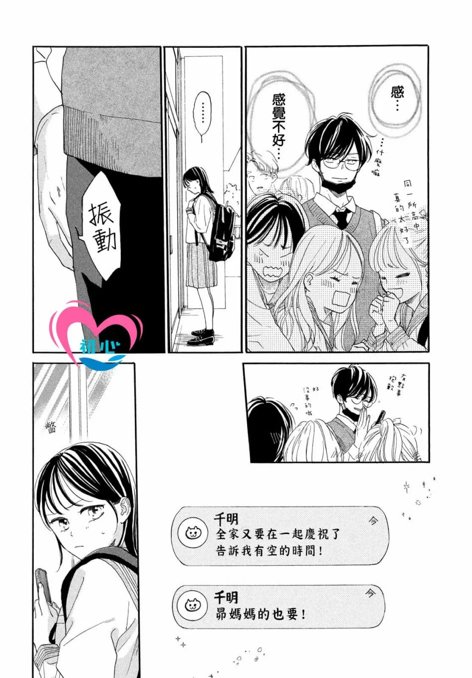 第05话 第18页