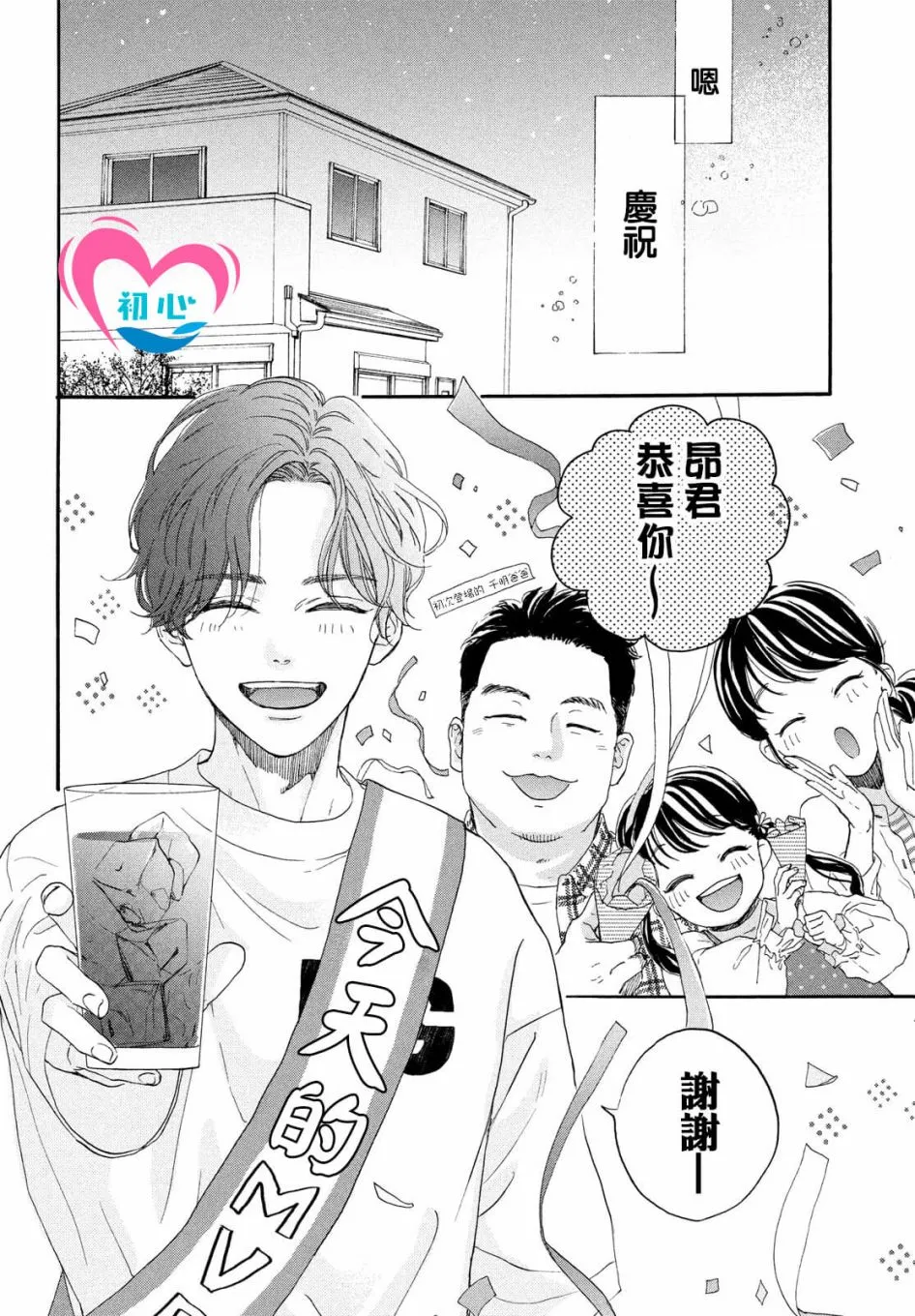 第05话 第20页
