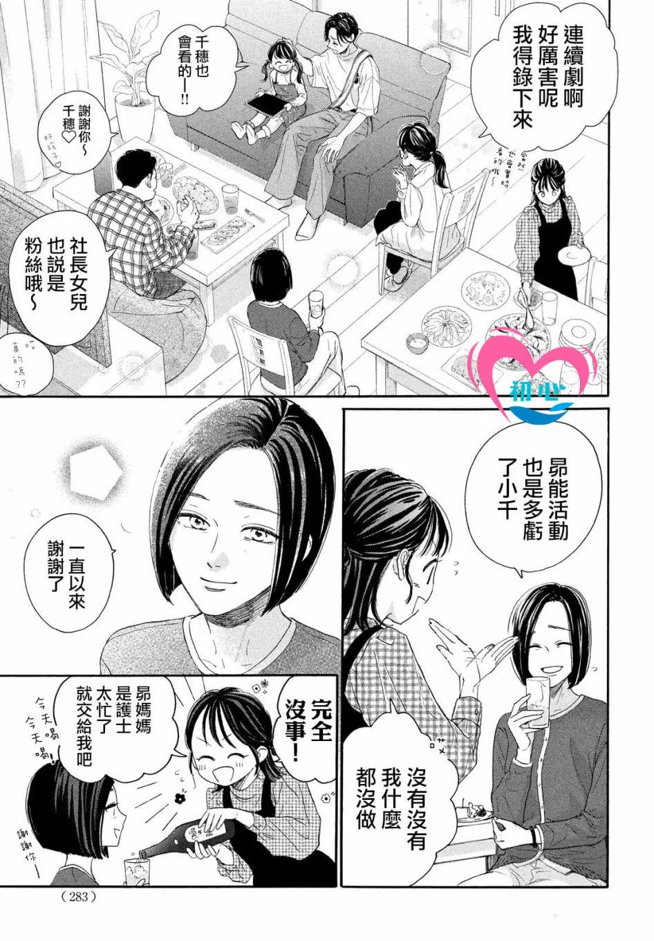 第05话 第21页