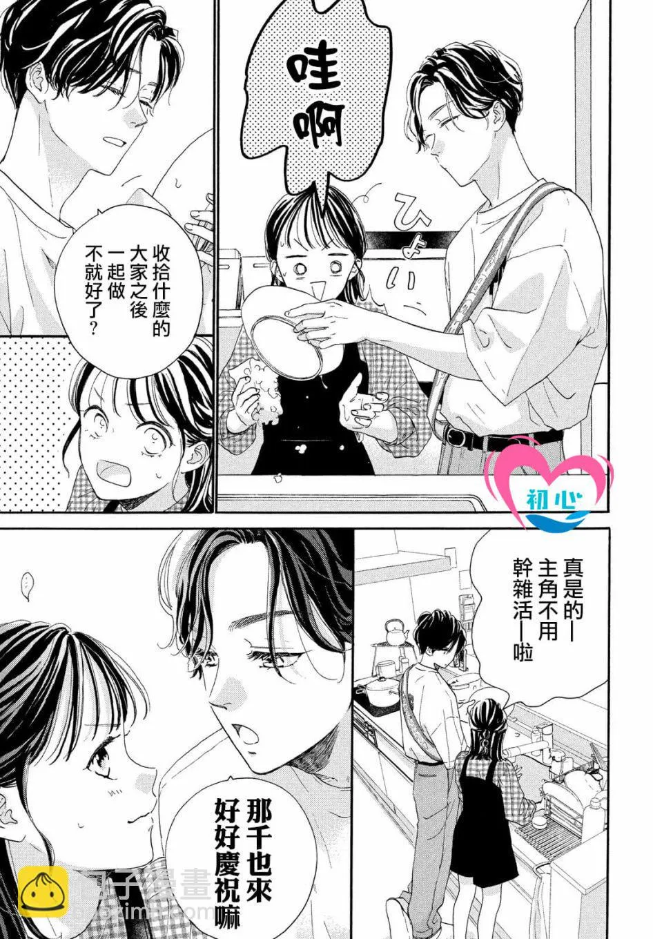 第05话 第23页