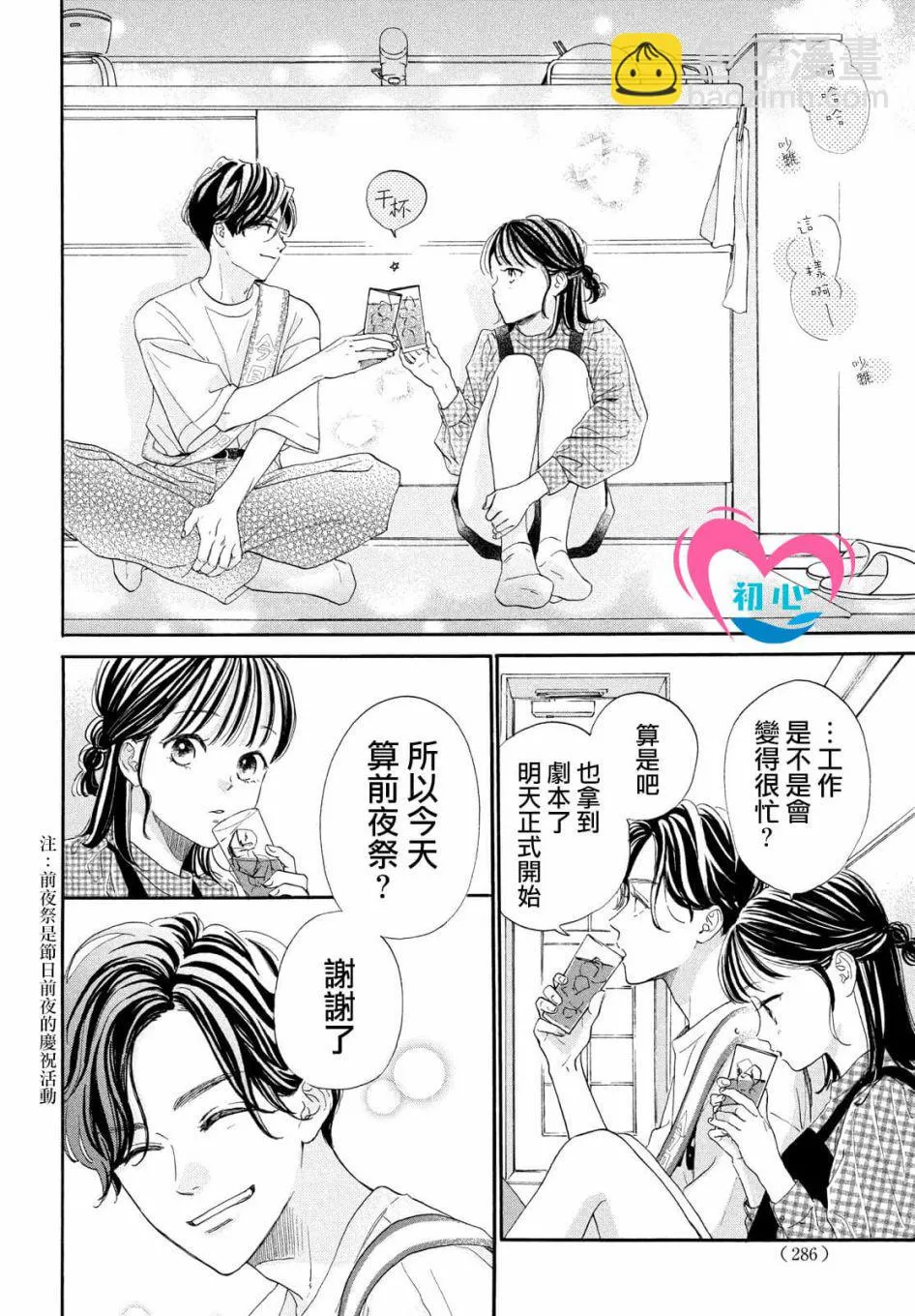 第05话 第24页