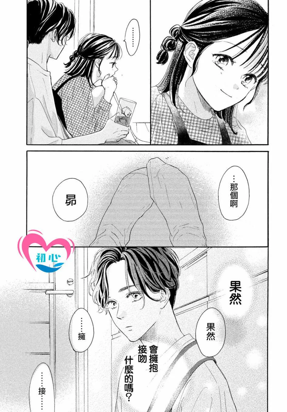 第05话 第25页