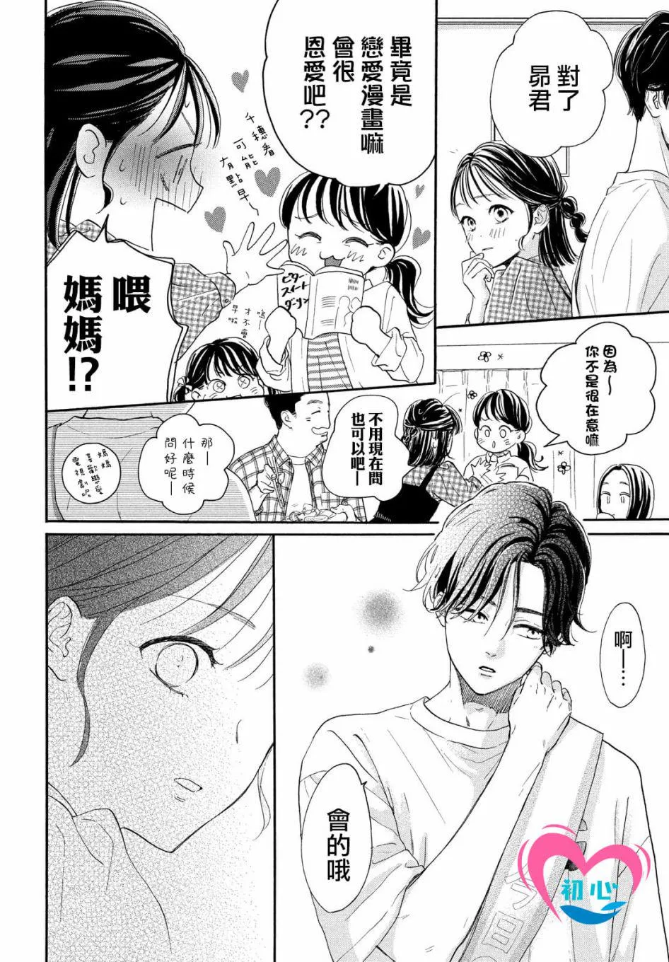 第05话 第28页