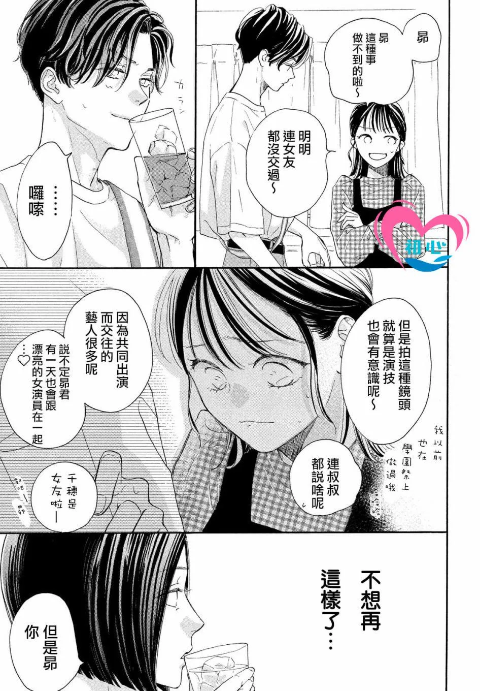 第05话 第29页