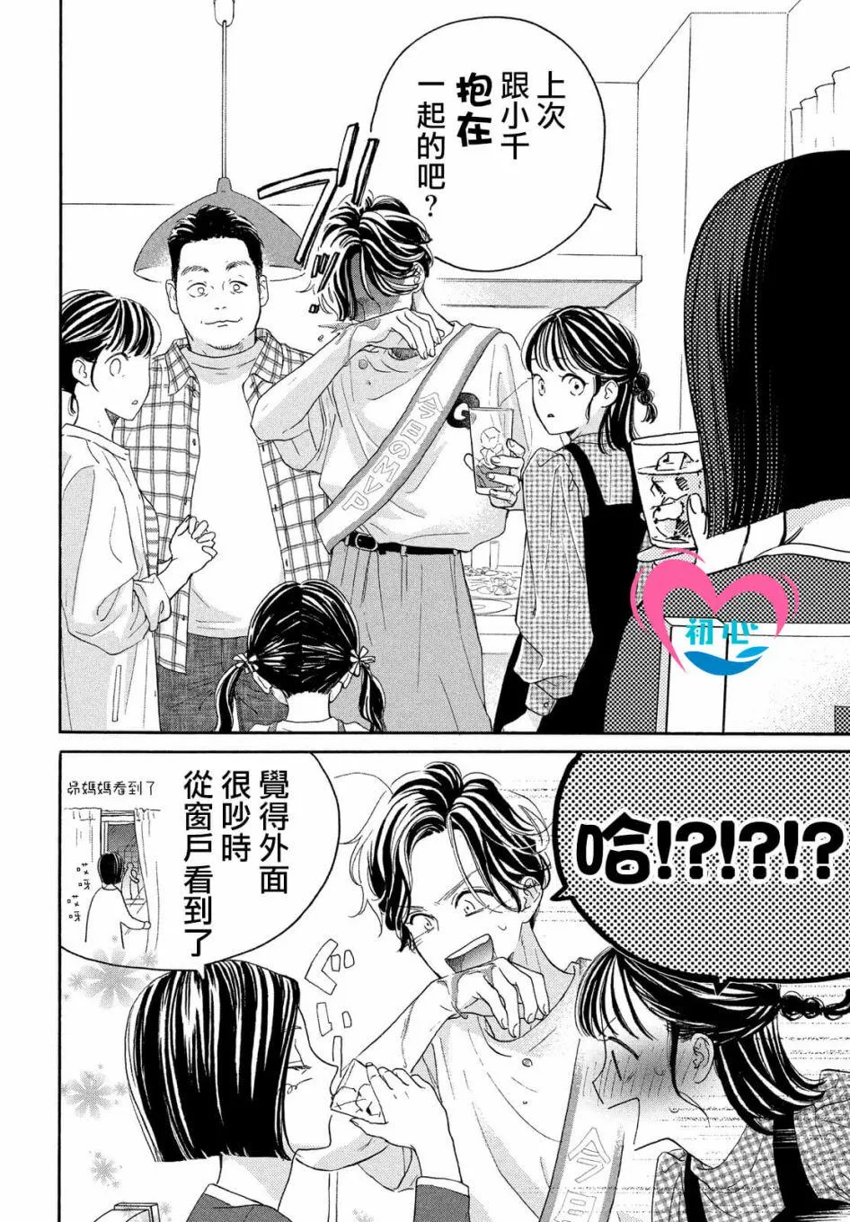 第05话 第30页