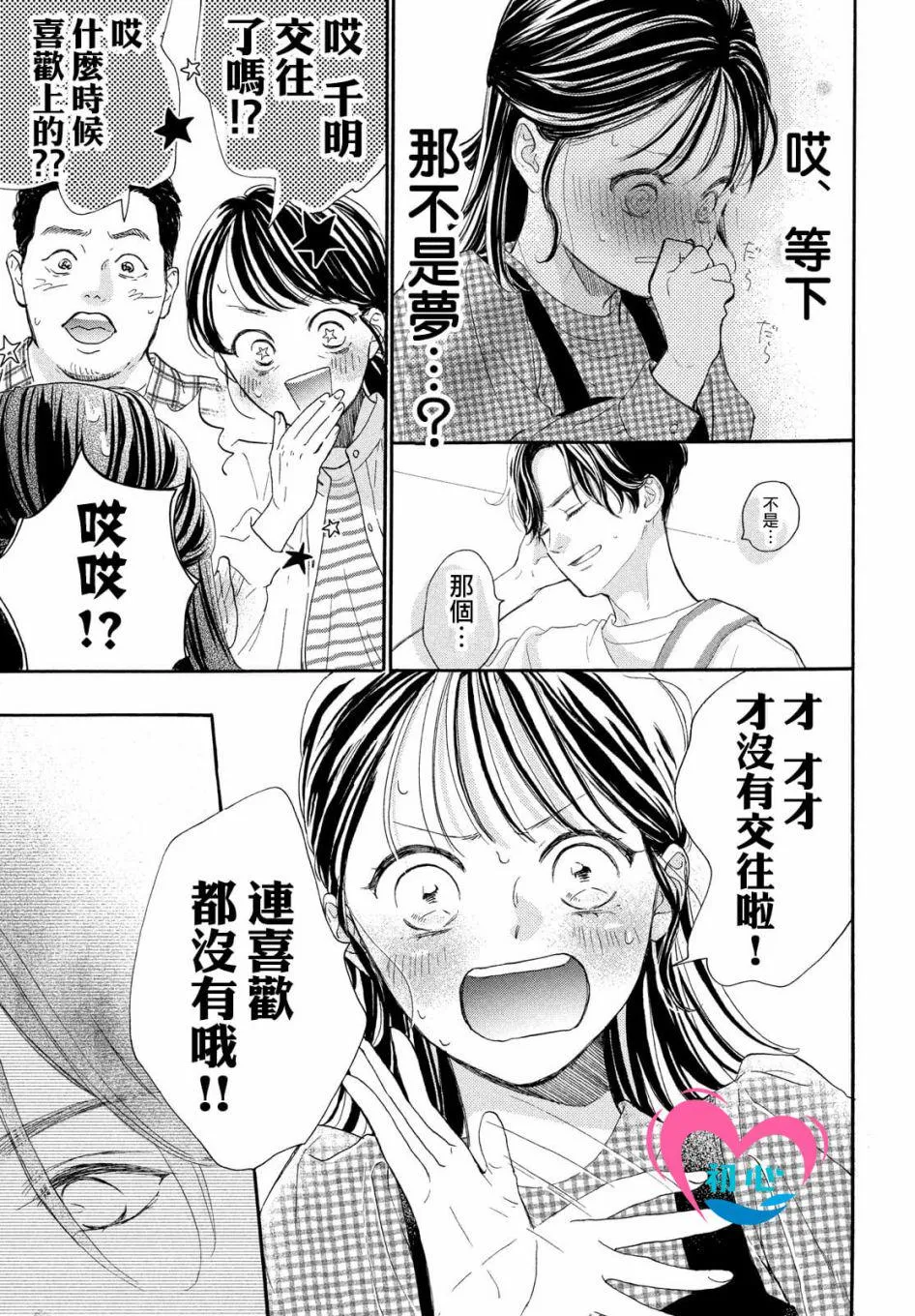 第05话 第31页