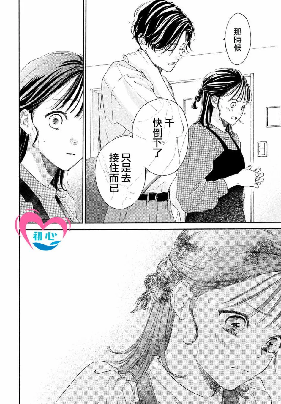 第05话 第32页