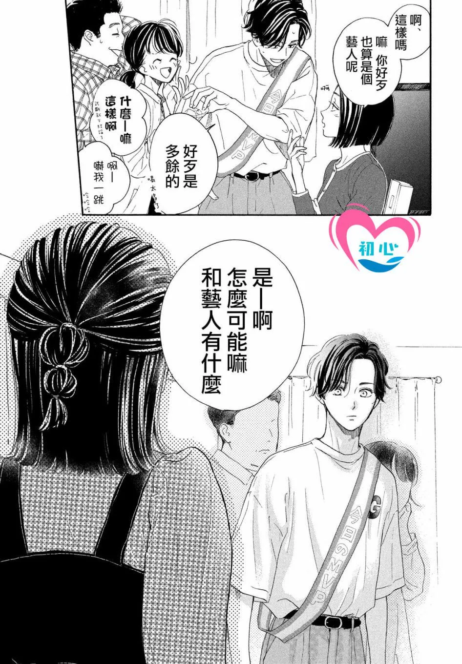 第05话 第33页