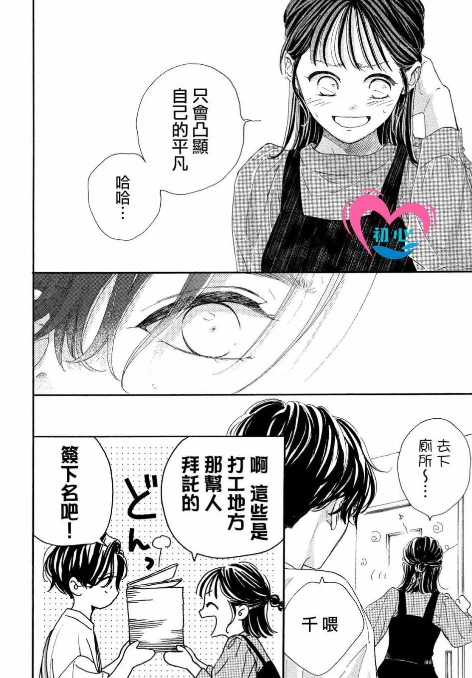 第05话 第34页