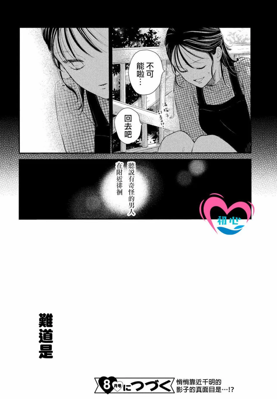 第05话 第40页
