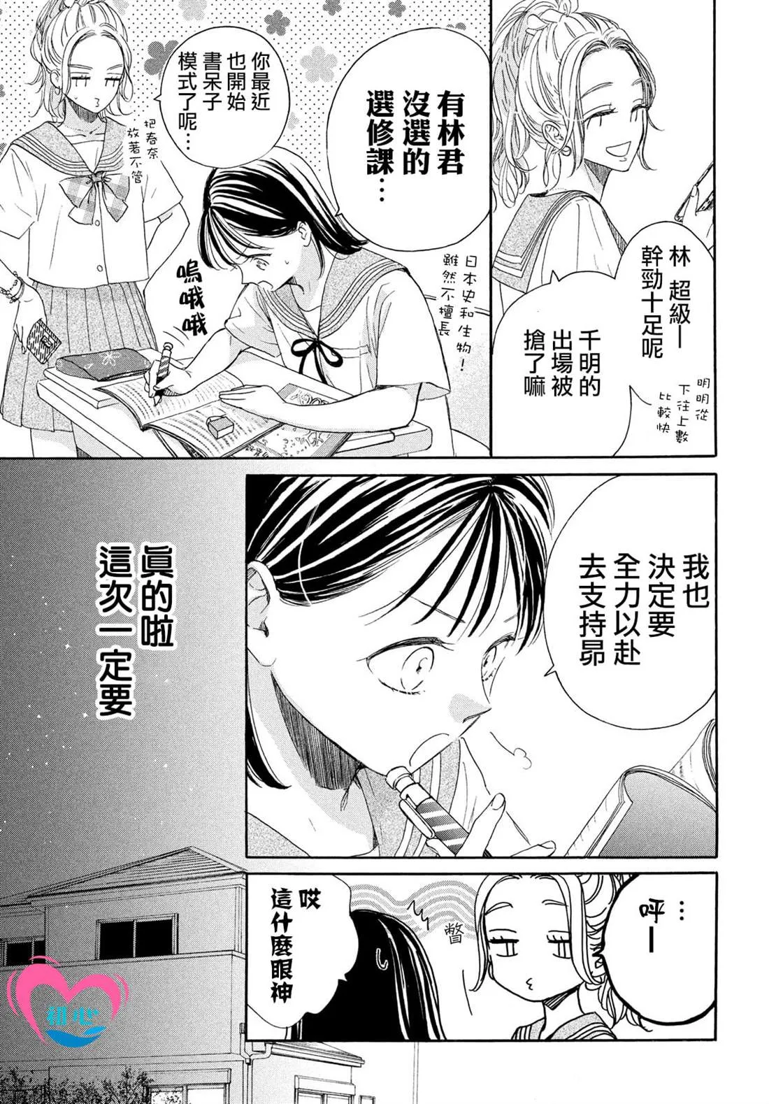 第06话 第13页