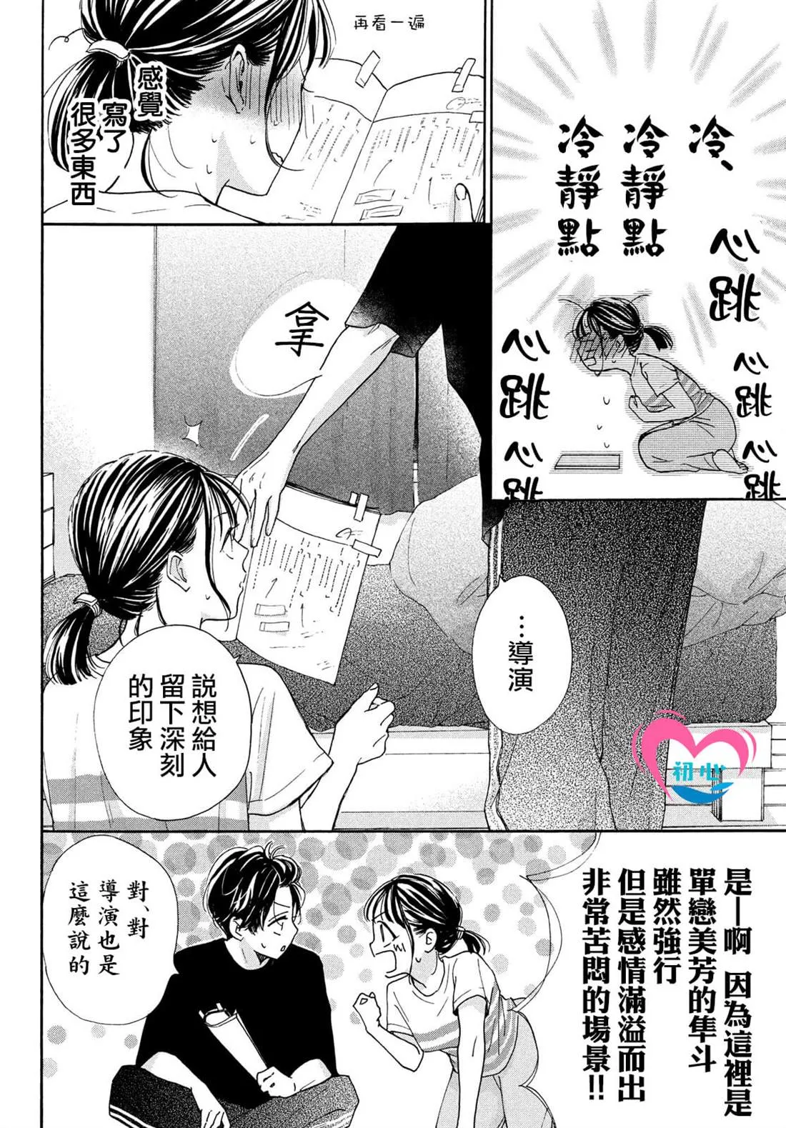 第06话 第24页