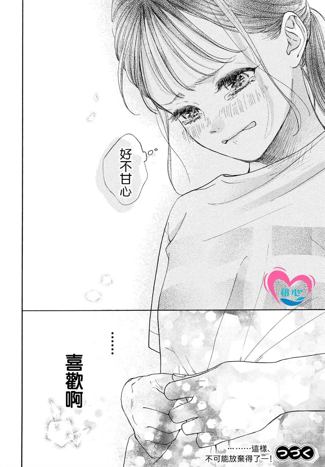 第06话 第40页