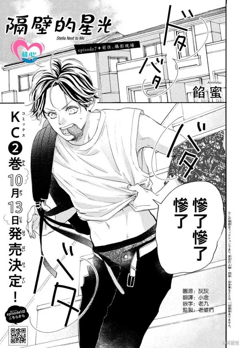 第07话 第1页