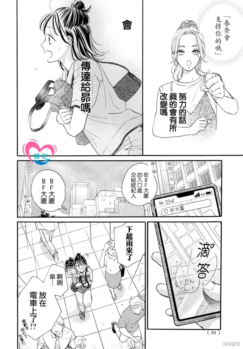 第07话 第9页